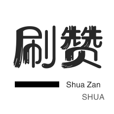 微博低价粉丝自助下单